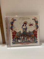 廃盤】アリスシャッハと魔法の楽団 CD アリスシャッハと氷の世界樹