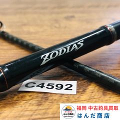 値下げ可能〇シマノ 20 ゾディアス 1610 MH 1ピース ベイトモデル