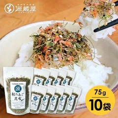 昆布 削りあご昆布ふりかけ 75g×10袋 昆布 あご 生ふりかけ ご飯のお供 食塩無添加のサムネイル