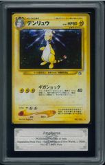 PSA9】デンリュウ ☆ 拡張パック第1弾 金、銀、新世界へ… - メルカリ