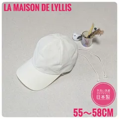 【洗える】ラメゾンドリリス SKYCAP スカイキャップ ホワイト 日本製 ナイロン  帽子 55〜58cmのサムネイル