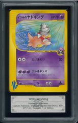 ARS8 デオキシスex 045/082 PCGシリーズ 蒼空の激突 ポケモンカード