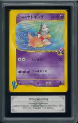 ARS10　イツキのヤドキング　★VSシリーズ　1st edition　ポケモンカード　Will's Slowking　P003301のサムネイル