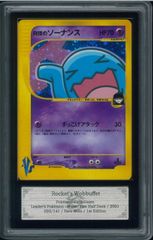 ポケモンカード にせオーキドはかせ 初版 マーク無し 旧裏 旧裏面 PSA8