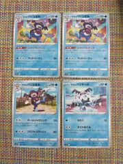 ポケモンカード  ｶﾞﾗﾙバリヤード  ｶﾞﾗﾙバリコオル  まとめ処分  S-186のサムネイル