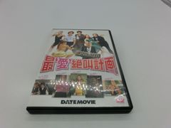 上戸彩アタックNo.1 (3)セル版DVDドラマ3巻 遠野凪子 酒井彩名 船越