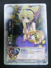 東方銀符律 ver7.0 豊聡耳 神子 【P】非売品 茜屋 SILVER BLITZ 2013 O