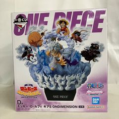 一番くじ ワンピース D賞 モンキー・D・ルフィ ギア5 フィギュア