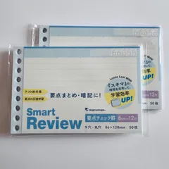 マルマン 書きやすいルーズリーフミニ スマートレビュー 要点チェック罫（L1443）50枚×2個のサムネイル