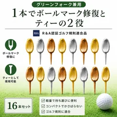 16本 パリティー 日本製 ゴルフ ティー グリーンフォークのサムネイル