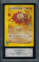 ARS9 CHTHONIAN ALLIANCE ヘルアライアンス 旧アジア レリーフ
