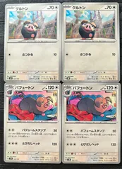 ポケモンカードグルトン　パフュートンSVM　スタートデッキ　Generations スペシャルバトルセットのサムネイル