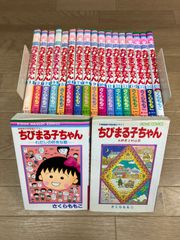 ○初版/1巻から4巻○ちびまる子ちゃん ○全7巻セット○昭和レトロ