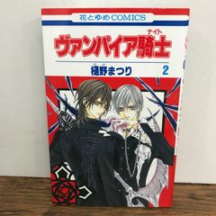 ヴァンパイア騎士(ナイト) 第13巻 - メルカリ