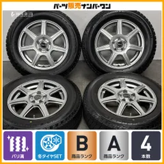 【バリ溝】ZART 15in 6J +45 PCD100 アイスエスポルテ 195/65R15 プリウス カローラツーリング スポーツ セダン スタッドレス 即納可能のサムネイル