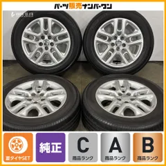 【正規品】ジープ MP コンパス 純正 17in 7J +40 PCD110 ヨコハマ ブルーアース E70GZ 225/60R17 BU レネゲード KL チェロキー 即納可能のサムネイル