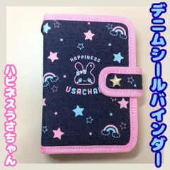 2026年最新】ハピネスうさちゃんの人気アイテム - メルカリ