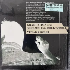 尾崎豊 卒業 CBS 12AH1826【レコード/record/LP】のサムネイル