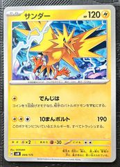 韓国 ポケモンカード サンダー HP120 - メルカリ