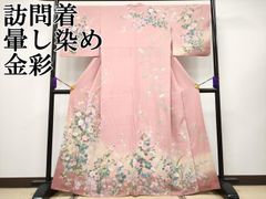 平和屋着物◎六通柄袋帯 唐織 吉祥青海波花文 金銀糸 正絹 逸品