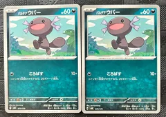 ポケモンカードパルデアウパーSVM　スタートデッキ　Generations スペシャルバトルセットのサムネイル