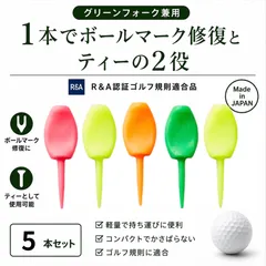 パリティー 5本セット 日本製 蛍光色 ゴルフ ティー グリーンフォークのサムネイル