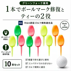 パリティー 10本セット 日本製 ゴルフ ティー グリーンフォークのサムネイル