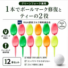 パリティー 12本セット 日本製 蛍光色 ゴルフ ティー グリーンフォークのサムネイル