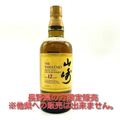 ▼「長野県限定発送」SUNTORY 山崎12年 シングルモルト 43％ 700ml サントリー ウイスキー 古酒▼L001062のサムネイル