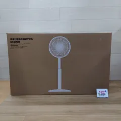 ※【未使用・開封品】無印良品(MUJI) 首振り範囲が調節できる DC扇風機 MJ-DCLF1 送料無料　4190のサムネイル