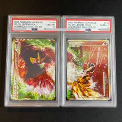 エラー】連番 PSA10 ホウオウ ☆ L1 ハートゴールドコレクション