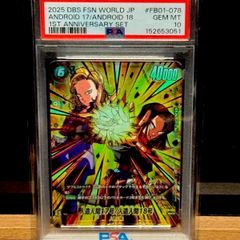 フリーザC☆ アニバーサリー プロモPSA10 - メルカリ