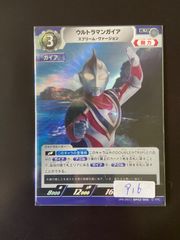 ウルトラマンガイア スプリーム・バージョン UR BP02-005 - メルカリ