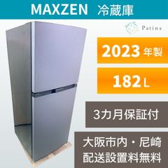 高年式】大阪送料無料☆3か月保障付き☆洗濯機☆日立☆7kg☆2024年☆BW