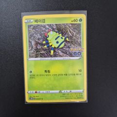 ポケモンgo メタモン 未剥がし - メルカリ