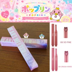 【OPEN SALE】Kaja(カジャ)  / ハートメルター / リップカラー【送料込み】のサムネイル