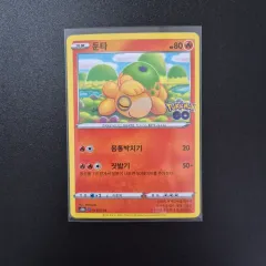 ポケモンゴー ポケモンカード メタモン 販売します（ドゥンタ）のサムネイル
