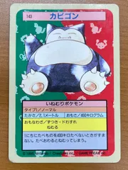 2026年最新】ポケモンカード トップサン 裏青の人気アイテム - メルカリ