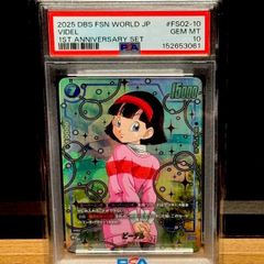 孫悟飯 幼年期 ビジュアルパラレル PSA10 - メルカリ