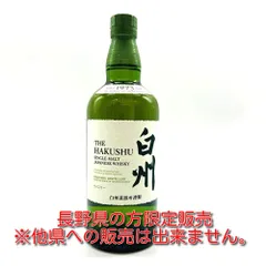 ▼【長野県限定発送】 SUNTORY サントリー 白州 シングルモルト NA 700ｍl 43％ ウイスキー 古酒 ▼L001061のサムネイル