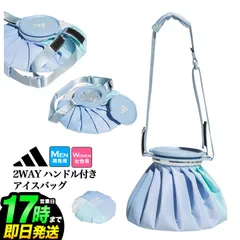 新品【メーカー正規仕入品】2026年 モデル adidas アディダス ゴルフ VL043 アイスバッグ 氷嚢 2WAYハンドル付きのサムネイル