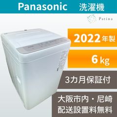 高年式】大阪・尼崎配送設置無料☆3か月保障付き☆洗濯機☆日立☆7kg
