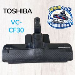 新型 東芝 トルネオ ヘッド 回転ブラシ 部品 パーツ 4145H935 吸口