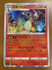 未使用】ポケモンカード リザードン バトルセンス 012/100 R - メルカリ