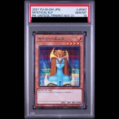 PSA10】スターダストドラゴンバスター [プリズマ] {BPRO-JPS02} 1枚