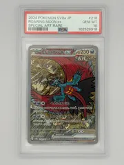 2026年最新】トドロクツキex SAR psa10の人気アイテム - メルカリ