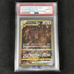 2026年最新】ギラティナ ur psa10の人気アイテム - メルカリ