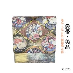 新品 京都 織匠 川島 謹製 切りばめ バティック 西陣織 絞り染め 正絹