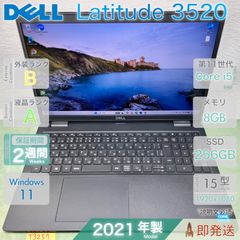 DELL Latitude 3520／見やすい15.6型／第11世代 i5-1135G7／8GB／爆速