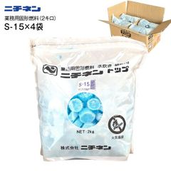 訳あり品 ニチネン Nitinen 業務用固形燃料 水炊き 鍋物用 アルミ箔 